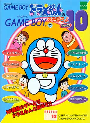 Doraemon no Game Boy de Asobouyo Deluxe 10