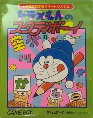 Doraemon no Study Boy 1 - Shou 1 Kokugo Kanji