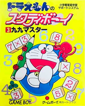 Doraemon no Study Boy 3 - Ku Ku Master