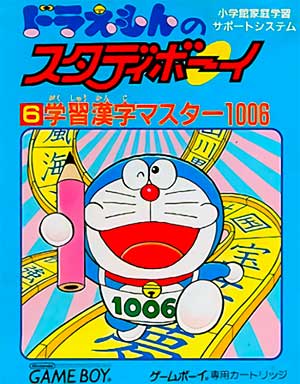 Doraemon no Study Boy 6 - Gakushuu Kanji Master 1006