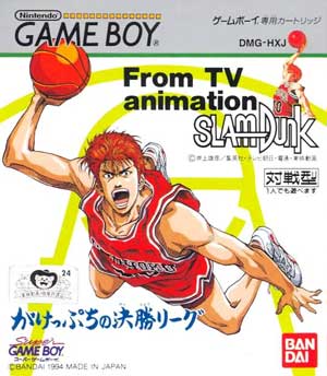 From TV Animation Slam Dunk Limited Edition