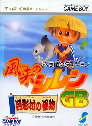 Fushigi no Dungeon - Fuurai no Shiren GB - Tsukikage Mura no Kaibutsu