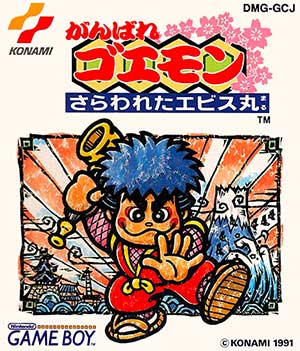 Ganbare Goemon - Sarawareta Ebisumaru