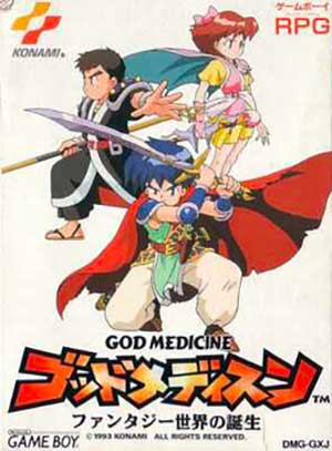 God Medicine - Fukkokuban
