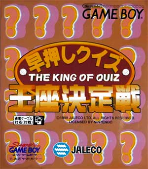 Hayaoshi Quiz - Ouza Ketteisen