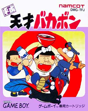 Heisei Tensai Bakabon