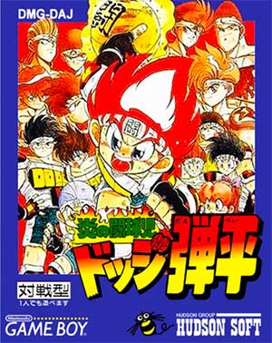 Honoo no Toukyuuji - Dodge Danpei