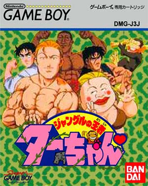 Jungle no Ouja Tar-chan