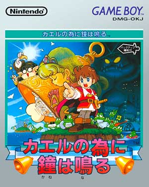 Kaeru no Tame ni Kane wa Naru