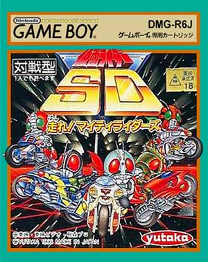 Kamen Rider SD - Hashire! Mighty Riders