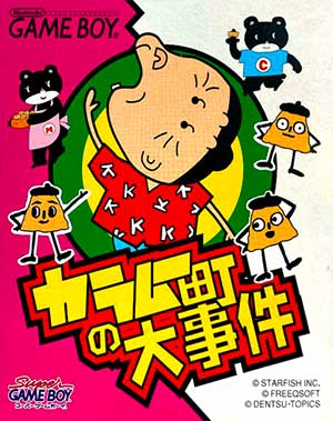 Karamuchou no Daijiken