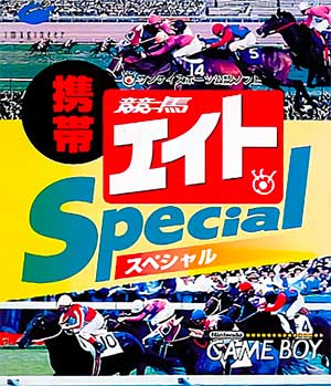Keitai Keiba Eight Special