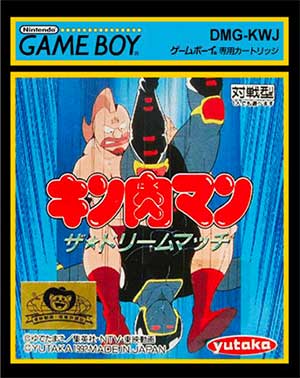 Kinnikuman - The Dream Match