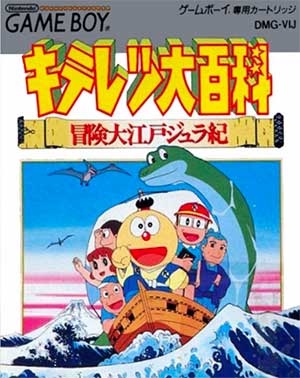 Kiteretsu Daihyakka - Bouken Ooedo Juraki