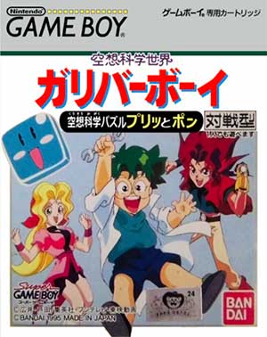 Kuusou Kagaku Sekai Gulliver Boy - Kuusou Kagaku Puzzle Purittopon!!