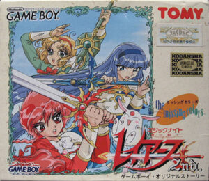 Magic Knight Rayearth 2nd. - The Missing Colors