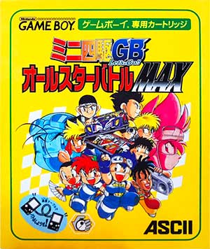 Mini Yonku GB Let's & Go!! - All-Star Battle Max