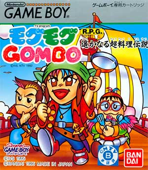 Mogu Mogu Gombo - Harukanaru Chou Ryouri Densetsu