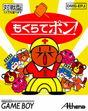 Mogura de Pon!