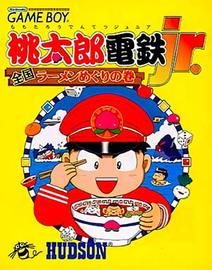 Momotarou Dentetsu jr. - Zenkoku Ramen Meguri no Maki