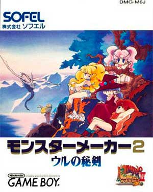 Monster Maker 2 - Uru no Hiken