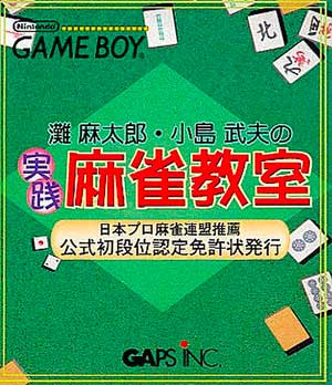 Nada Asatarou & Kojima Takeo no Jissen Mahjong Kyoushitsu