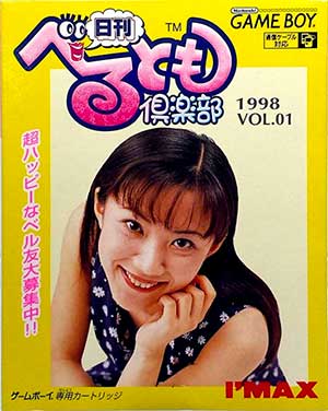 Nikkan Berutomo Club