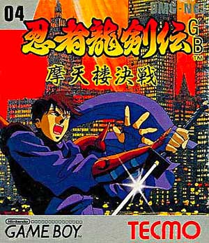 Ninja Ryuuken Den - Matenrou Kessen