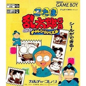 Nintama Rantarou GB - Eawase Challenge Puzzle