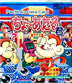 Pachinko Data Card - Chou Ataru-kun