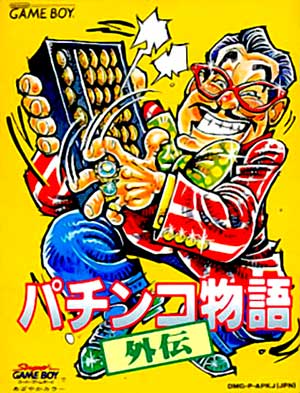 Pachinko Monogatari Gaiden