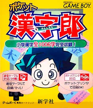 Pocket Kanjirou