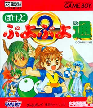 Pocket Puyo Puyo Tsuu