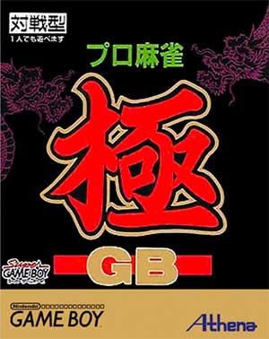 Pro Mahjong Kiwame GB