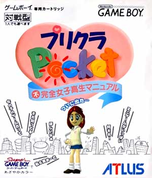 Purikura Pocket - Fukanzen Joshikousei Manual