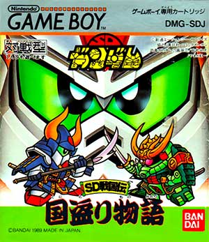 SD Gundam - SD Sengokuden - Kunitori Monogatari