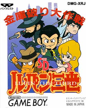 SD Lupin Sansei - Kinko Yaburi Daisakusen