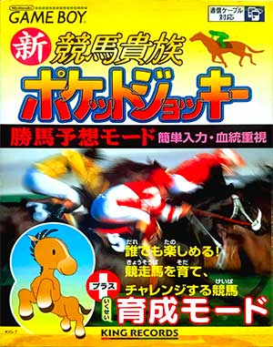 Shin Keiba Kizoku Pocket Jockey