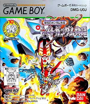 Shin SD Gundam Gaiden - Knight Gundam Monogatari
