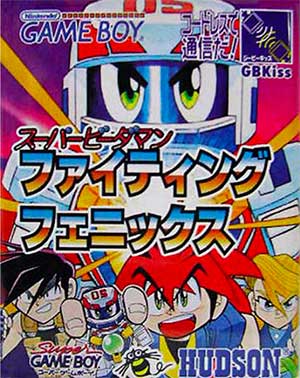 Super B-Daman - Fighting Phoenix