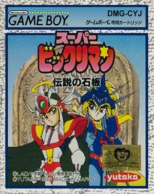 Super Bikkuriman - Densetsu no Sekiban