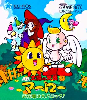 Taiyou no Tenshi Marlowe - Ohanabatake wa Dai-panic