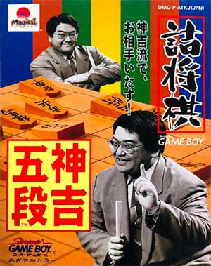 Tsumeshougi - Kanki Godan