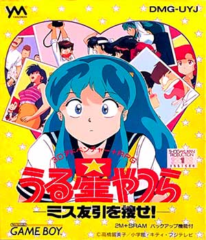 Urusei Yatsura - Miss Tomobiki o Sagase!