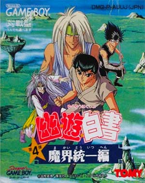 Yu Yu Hakusho Dai-4-dan - Makai Touitsu Hen