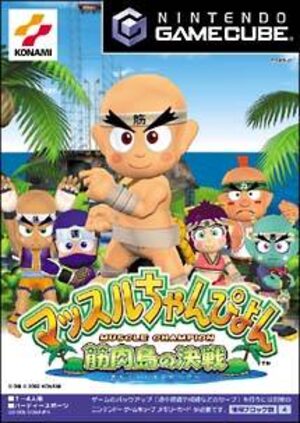 Muscle Champion - Kinniku-jima no Kessen