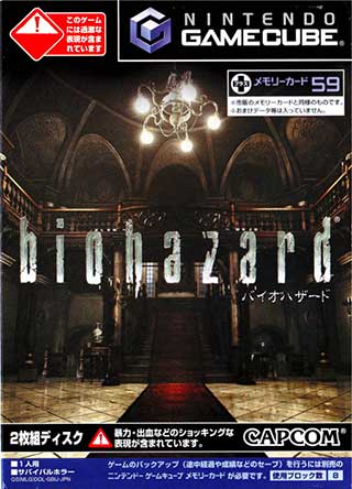 Biohazard