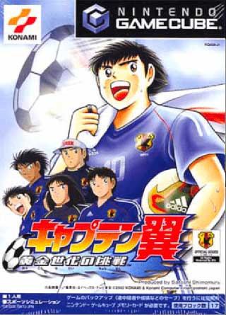 Captain Tsubasa - Ougon Sedai no Chousen