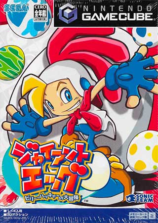 Giant Egg - Billy Hatcher no Daibouken