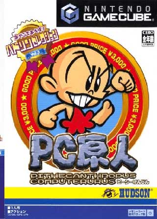 Hudson Selection Vol. 3 - PC Genjin - Pithecanthropus Computerurus